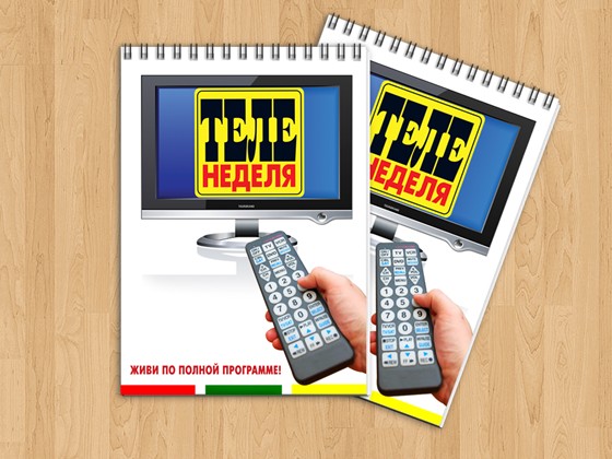 Полиграфия: Блокнот для журнала Теленеделя