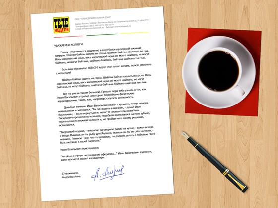 Полиграфия: Бланк для журнала Теленеделя