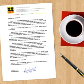 Полиграфия: Бланк для журнала Теленеделя