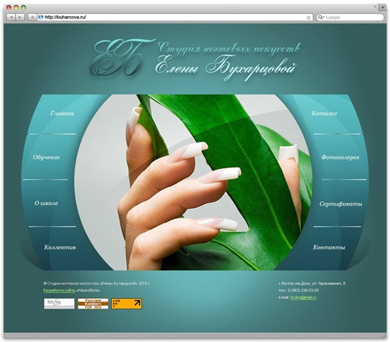Web-дизайн: Студия нагтевых искусств Елены Бухарцовой
