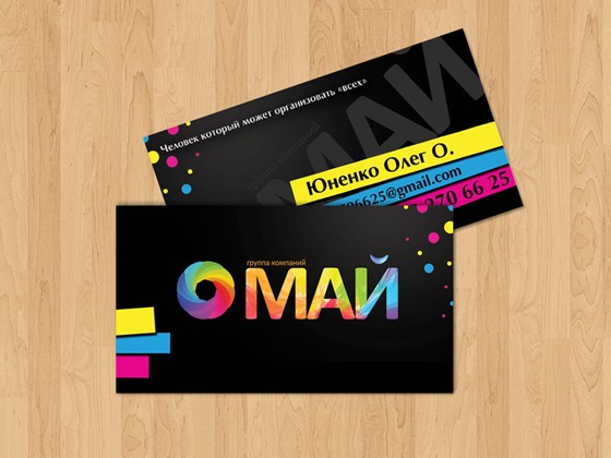 Полиграфия: Визитки для группы компаний Май